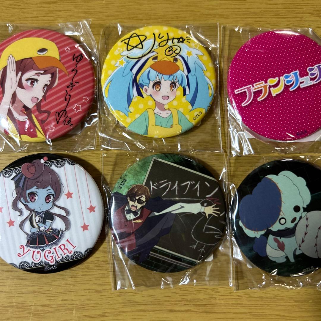 ジャコビニ