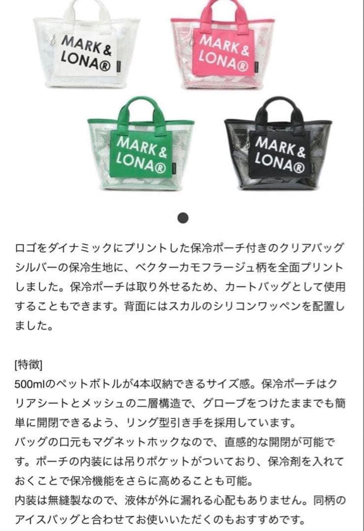 【すずパパ】MARK&LONA Hive Mini Bag 保冷ポーチ付き