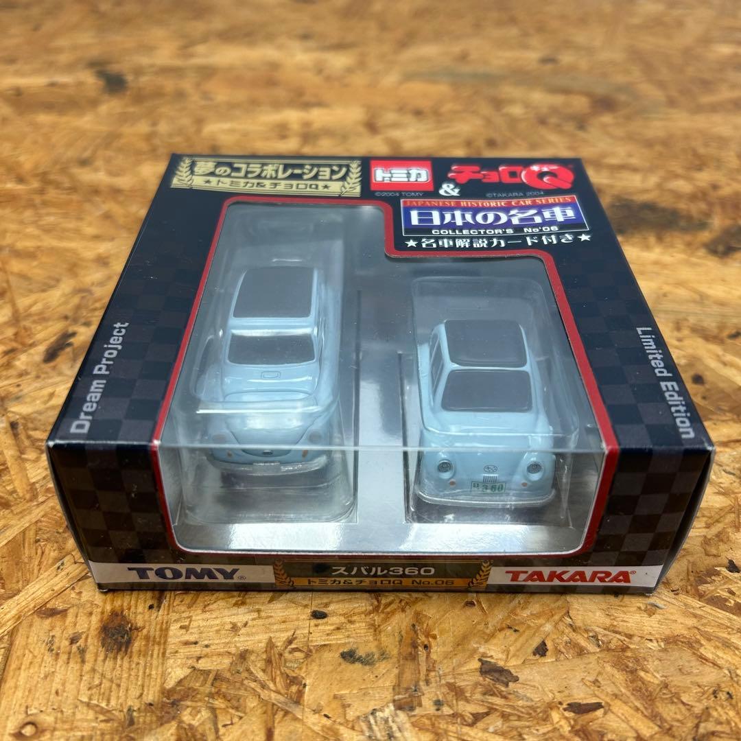 【新品未使用】トミカ&チョロQ 日本の名車 No.2 No.5 No.6 セット
