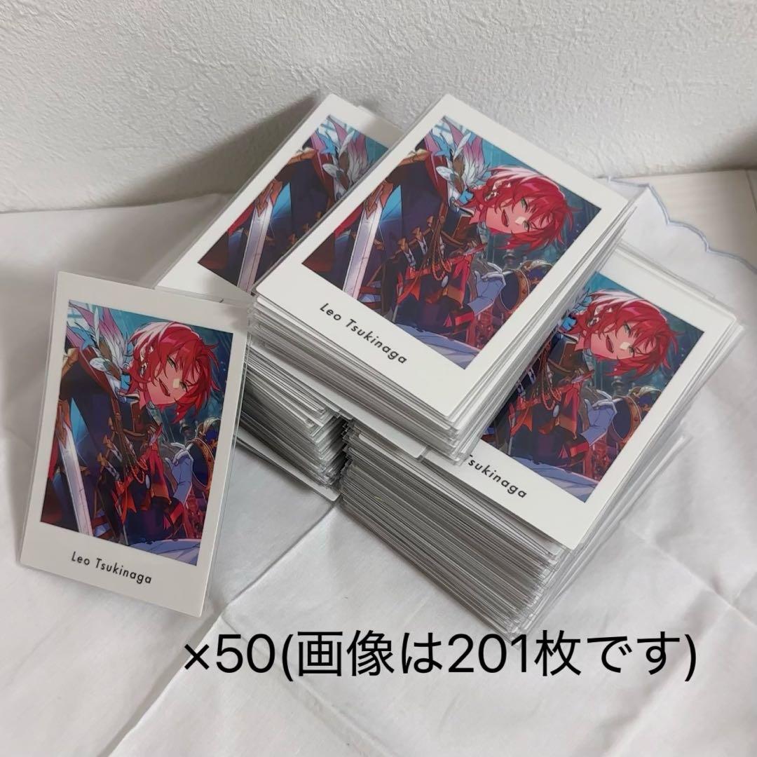 あんスタ 月永レオ ぱしゃっつvol5 50枚セット(画像は201枚です)