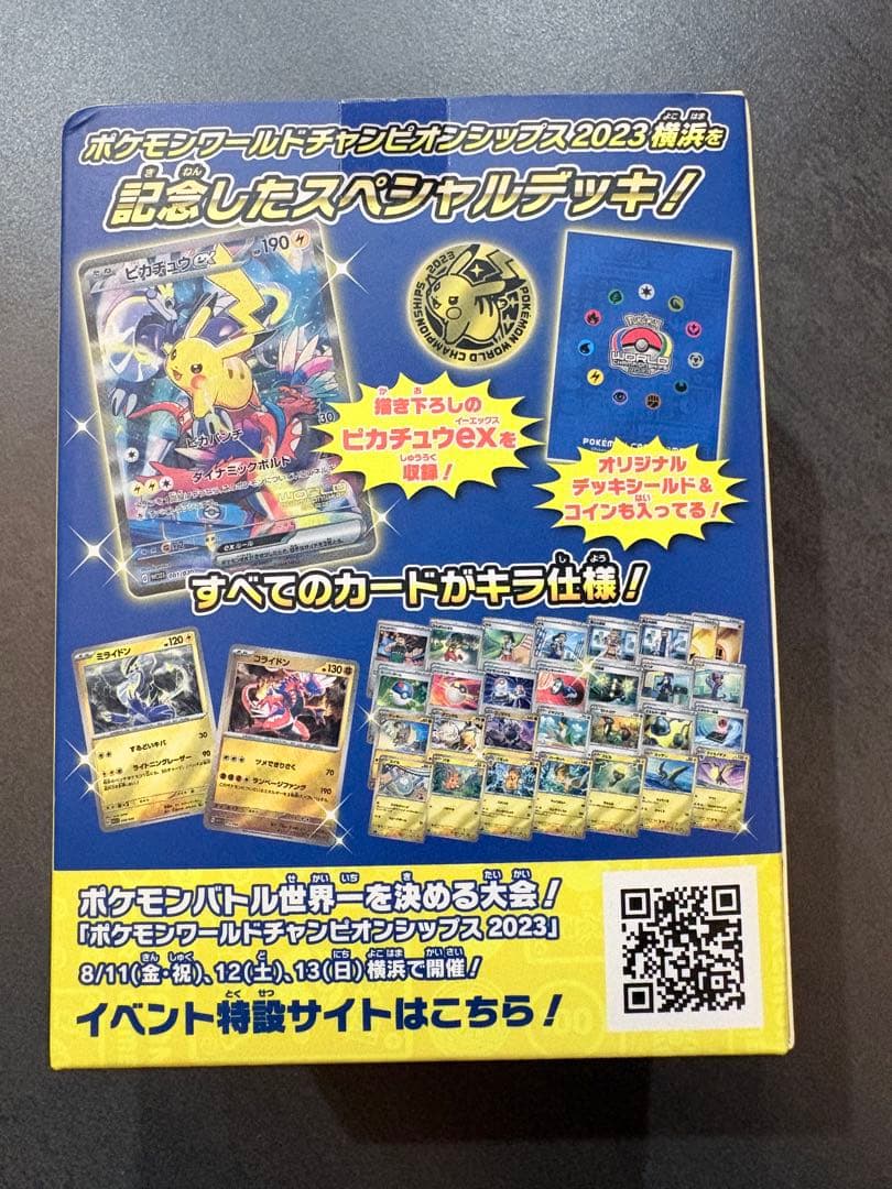 ポケモンカードゲーム ワールドチャンピオンシップス2023 横浜記念デッキ未開封