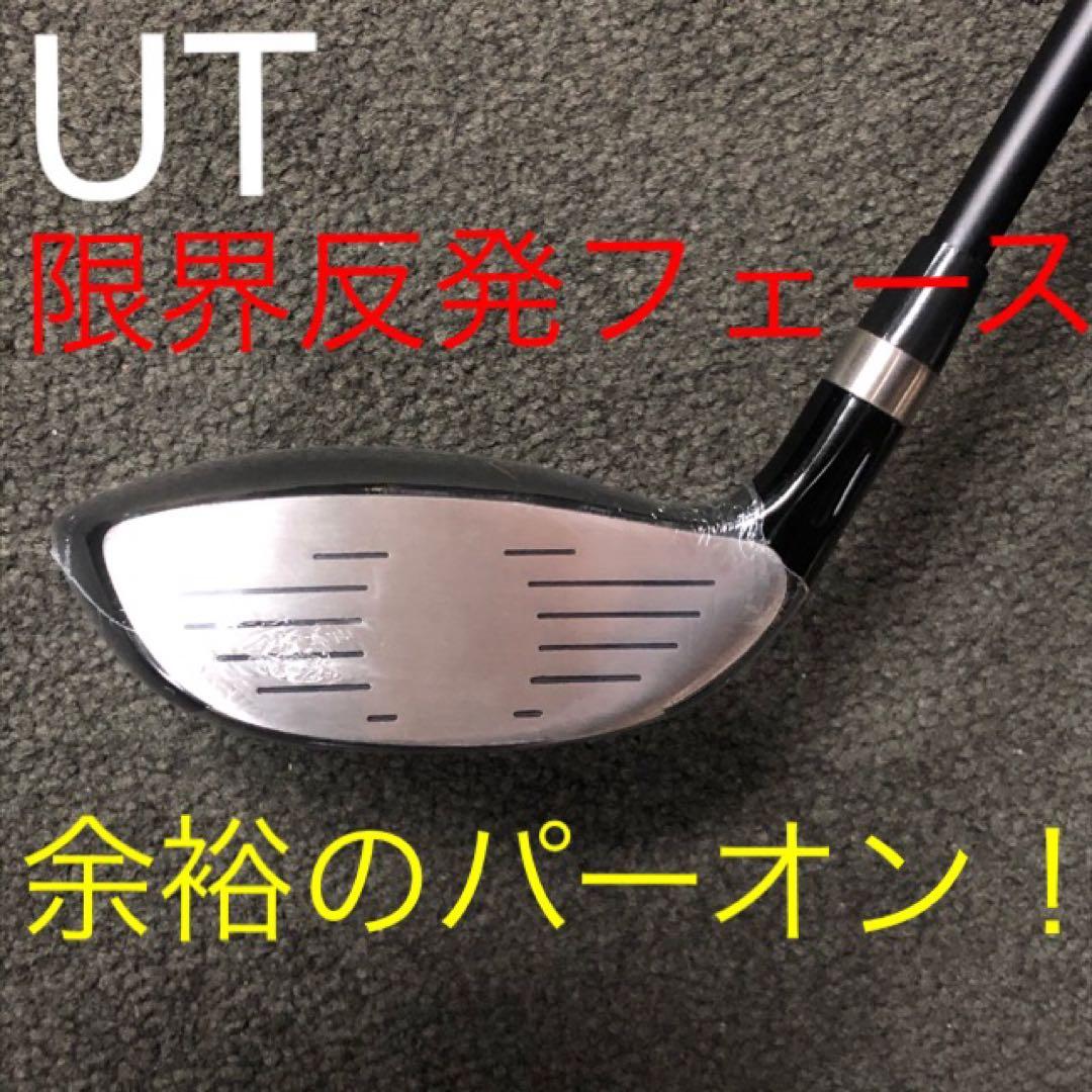 新品4本で最安値! 超激安！ワークスゴルフ マキシマックス強反発FW・UTセット