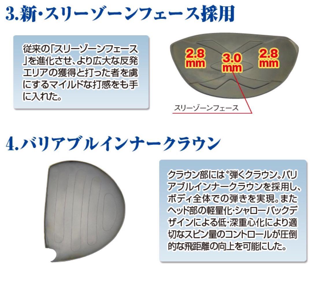 新品4本で最安値! 超激安！ワークスゴルフ マキシマックス強反発FW・UTセット