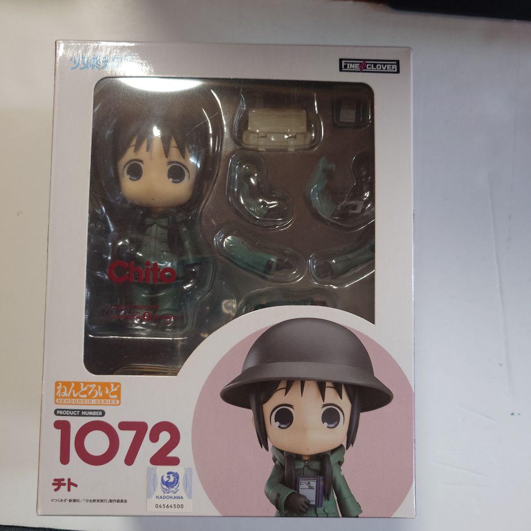 ねんどろいど 1072 少女終末旅行 チト