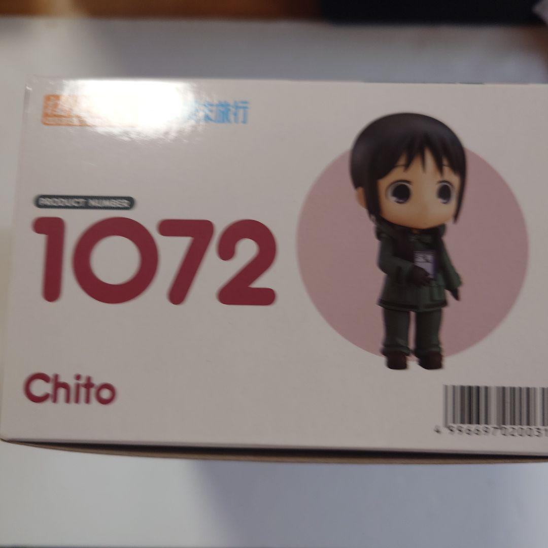 ねんどろいど 1072 少女終末旅行 チト