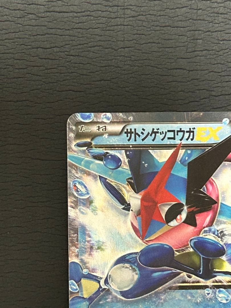【美品】サトシゲッコウガEX PROMO XYシリーズプロモ PROMO