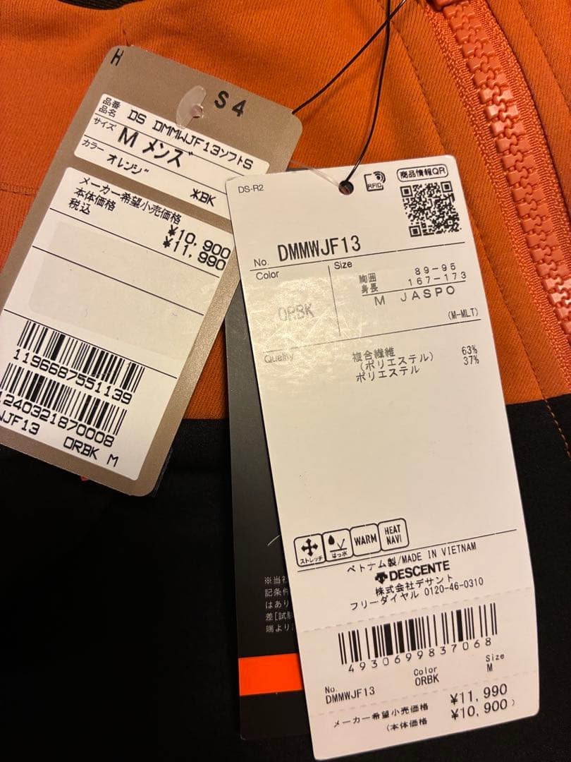 DESCENTE MOVE SPORT ジャケット M オレンジ