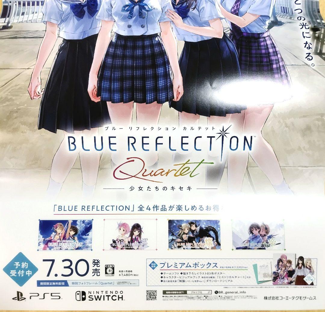 ブルーリフレクション　BLUEREFLECTION　非売品　ポスター