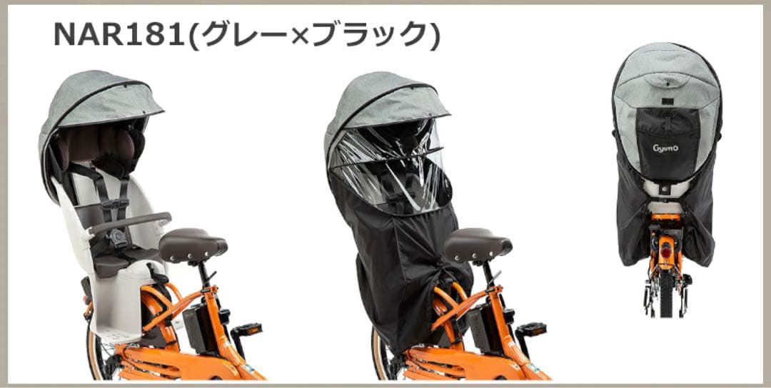 未使用 Panasonic パナソニック　チャイルドシート レインカバー 自転車
