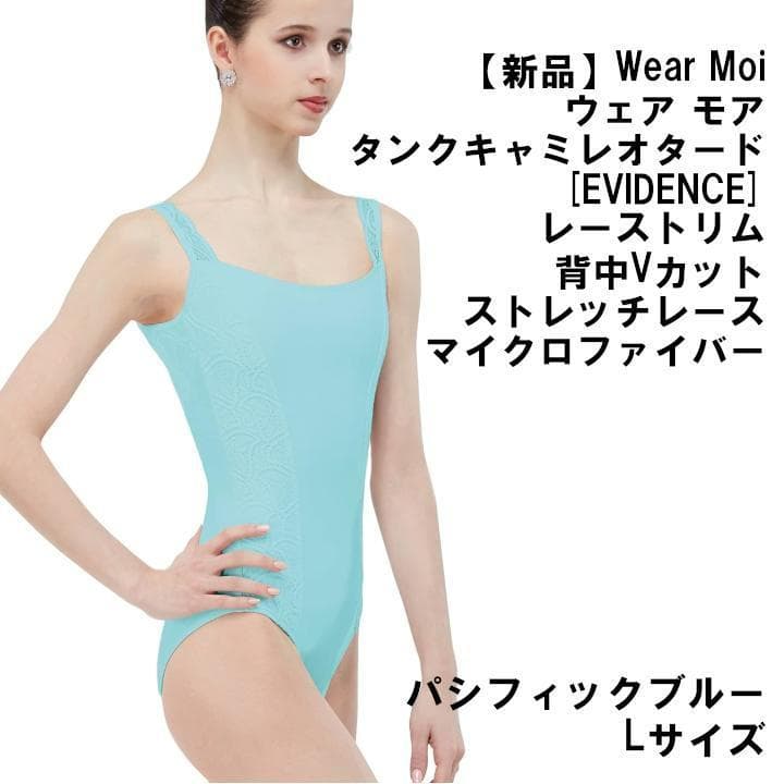 【新品】ウェア モア タンクスタイル キャミレオタード　背中Vカット　Lサイズ