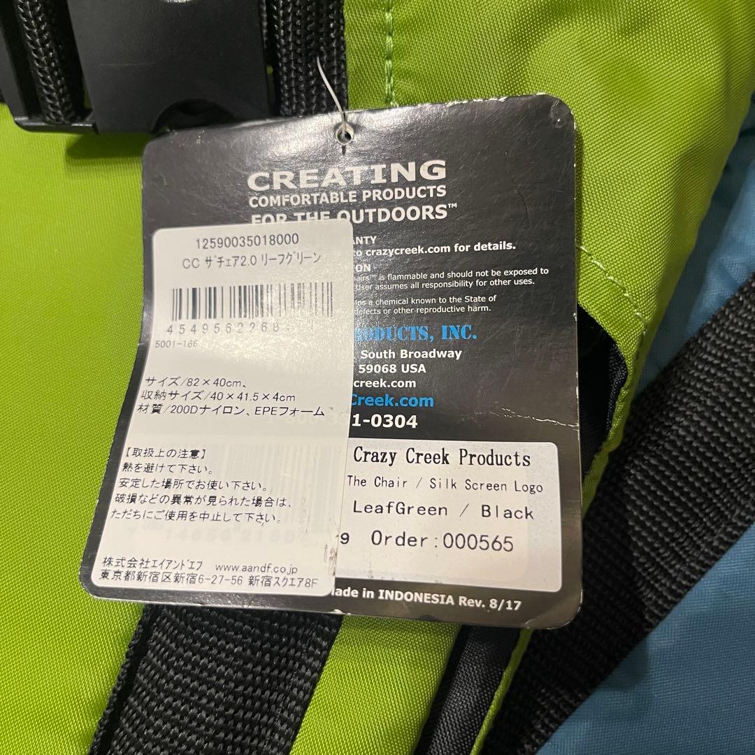 CRAZY CREEK クレイジークリーク　折り畳みローチェア　2脚セット