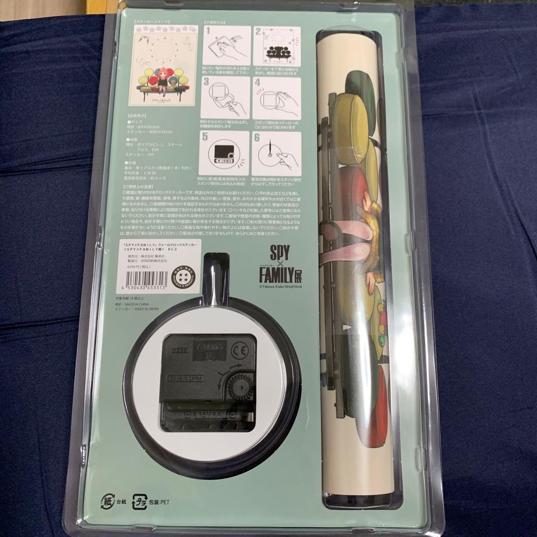 スパイファミリー展　ウォールクロックステッカー　壁時計　アーニャ