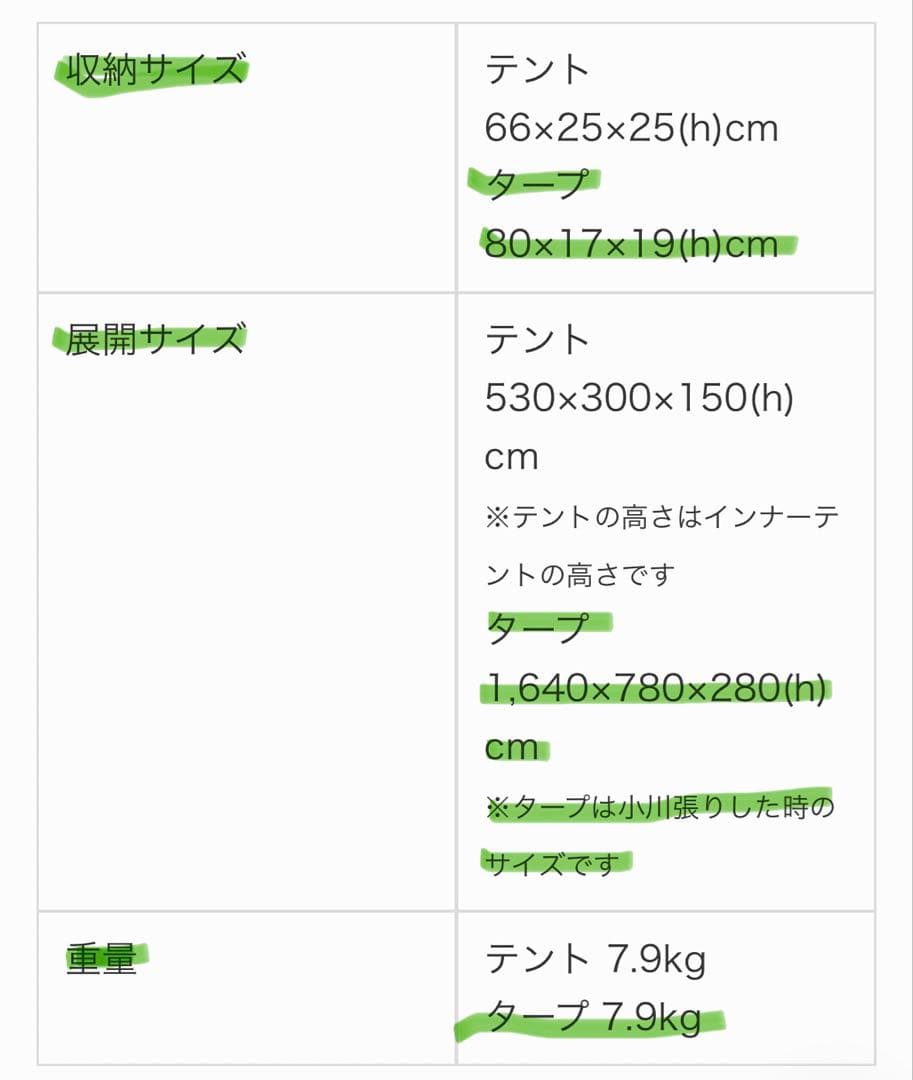 スノーピーク エントリーパックTT タープ ヘキサL