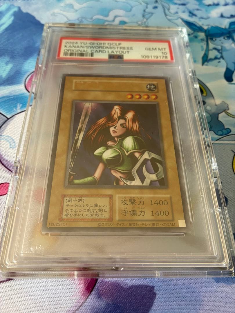 遊戯王　女剣士カナン ウルトラレア　復刻PSA10
