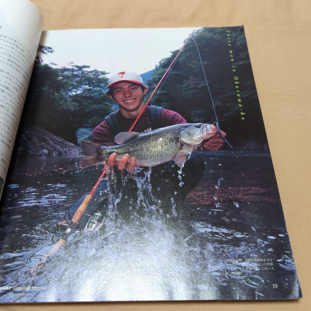 ルアー・フライ Basser 1998