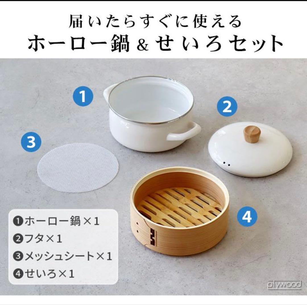 【新品】富士ホーロー せいろ付き ホーロー鍋 20cm グレージュ