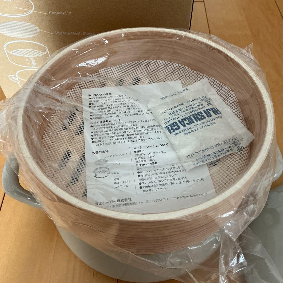【新品】富士ホーロー せいろ付き ホーロー鍋 20cm グレージュ