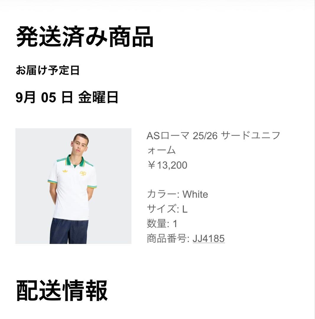 【正規品】 2025-26 ASローマ サード レプリカ ユニフォーム