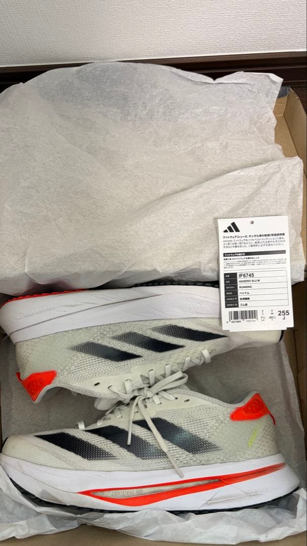 【美品】アディゼロ SL2 / ADIZERO SL2 ホワイト　25.5㎝
