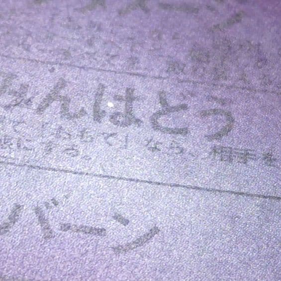 ポケモンカード　旧裏　R団のミュウツー