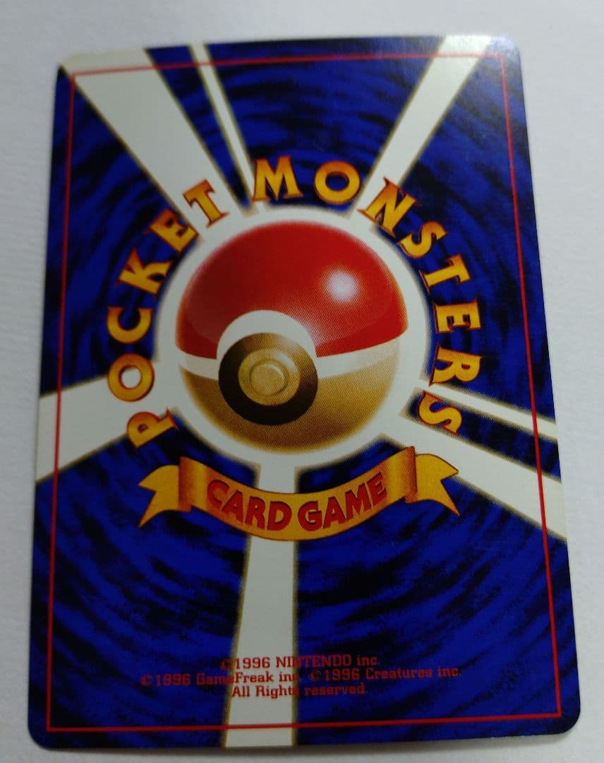 ポケモンカード　旧裏　R団のミュウツー