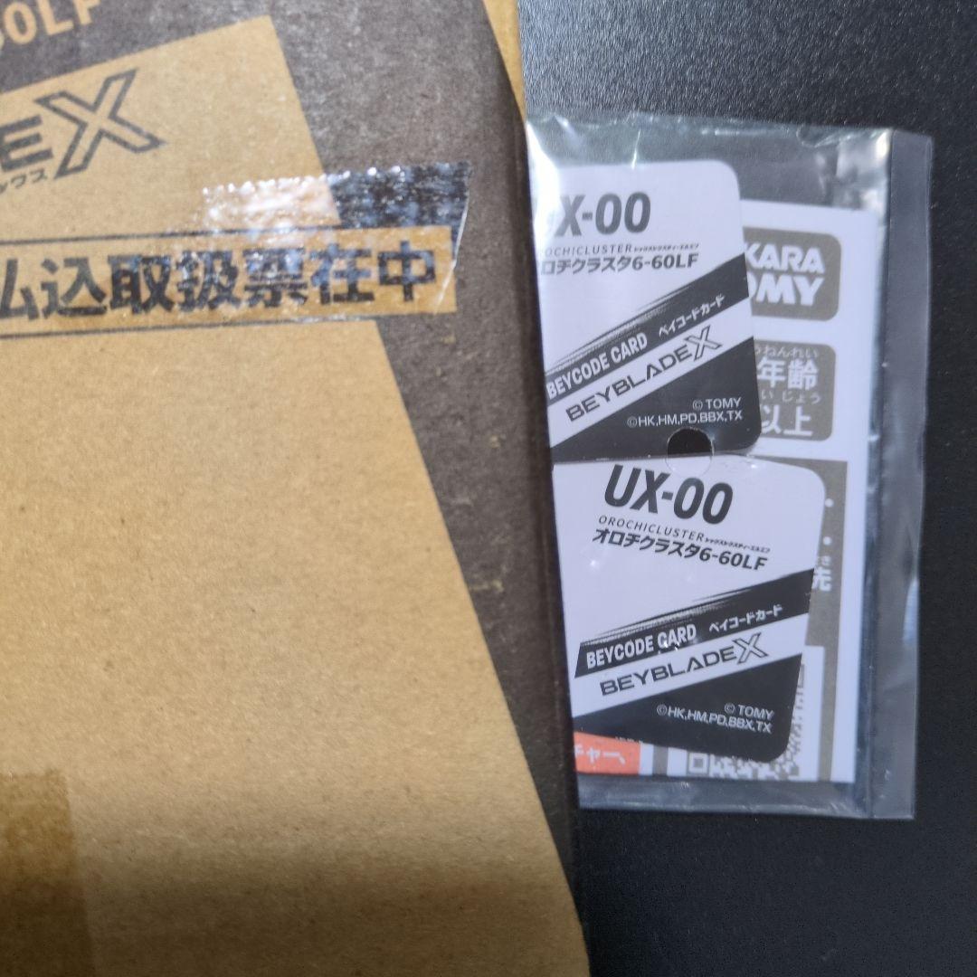ベイブレードX UX-00 オロチクラスタ 6-60LF コロコロコミック