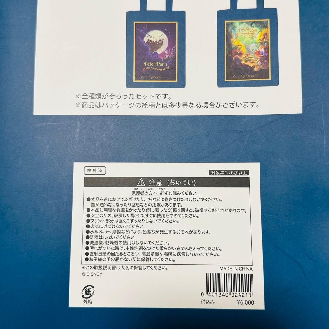 ファンタジースプリングス　シークレット　トートバッグ