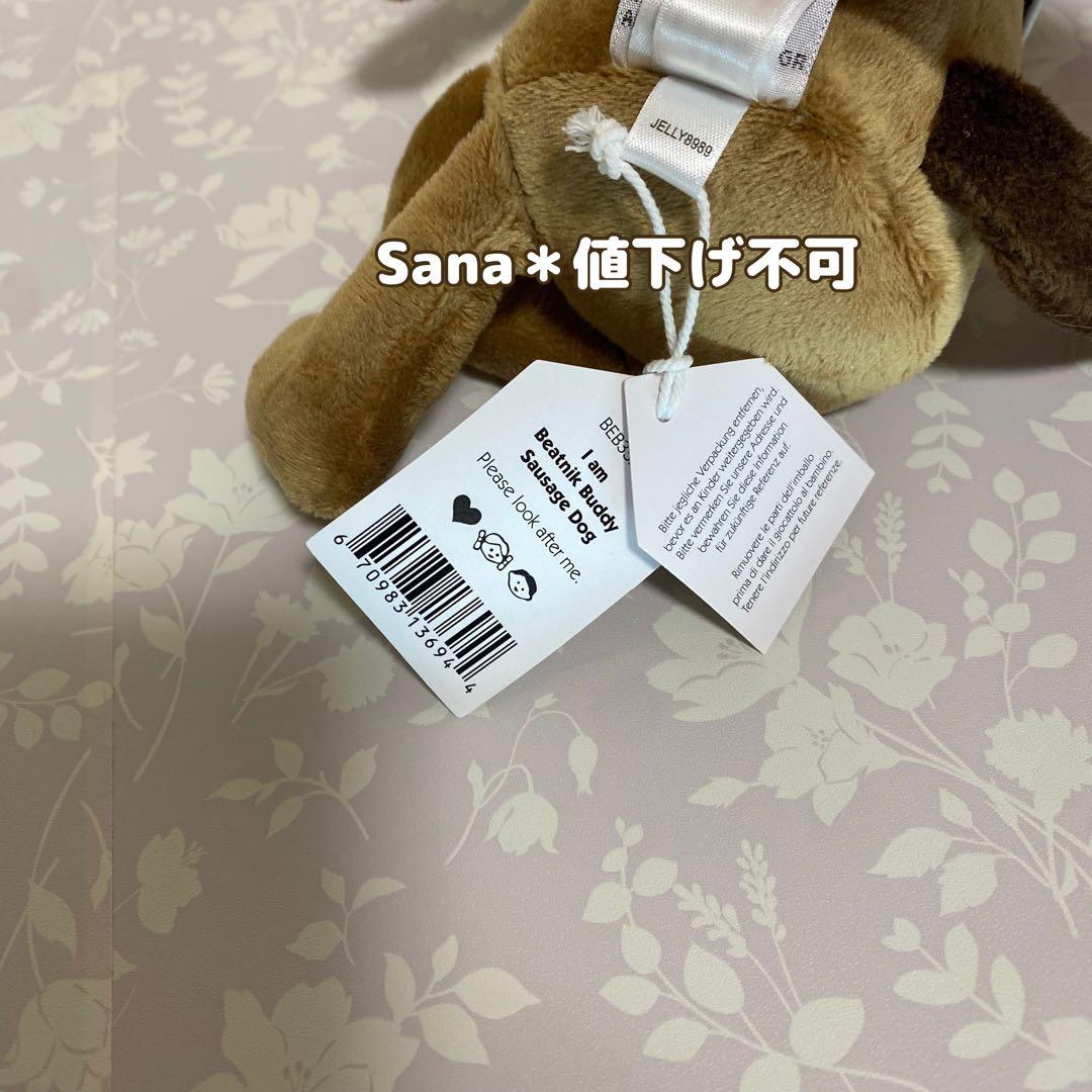 新品  Beatnik Buddy Sausage Dog 犬