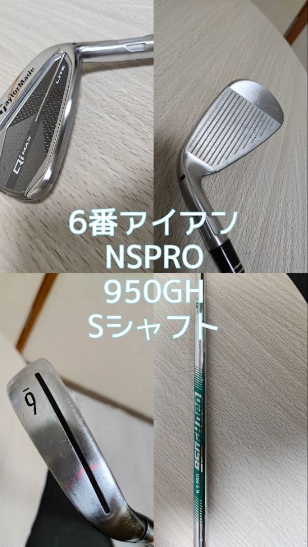 【最終値下げ！早い者勝ち！】Qi Max LITE アイアン 8本コンボセット