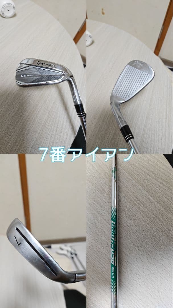 【最終値下げ！早い者勝ち！】Qi Max LITE アイアン 8本コンボセット
