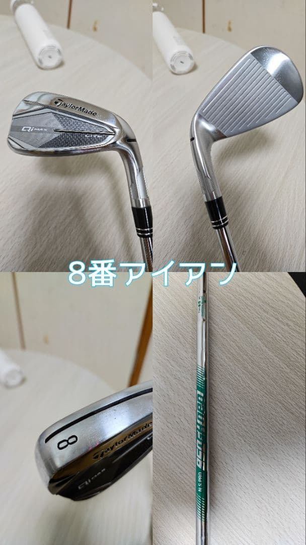 【最終値下げ！早い者勝ち！】Qi Max LITE アイアン 8本コンボセット