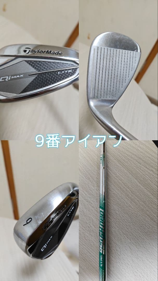 【最終値下げ！早い者勝ち！】Qi Max LITE アイアン 8本コンボセット