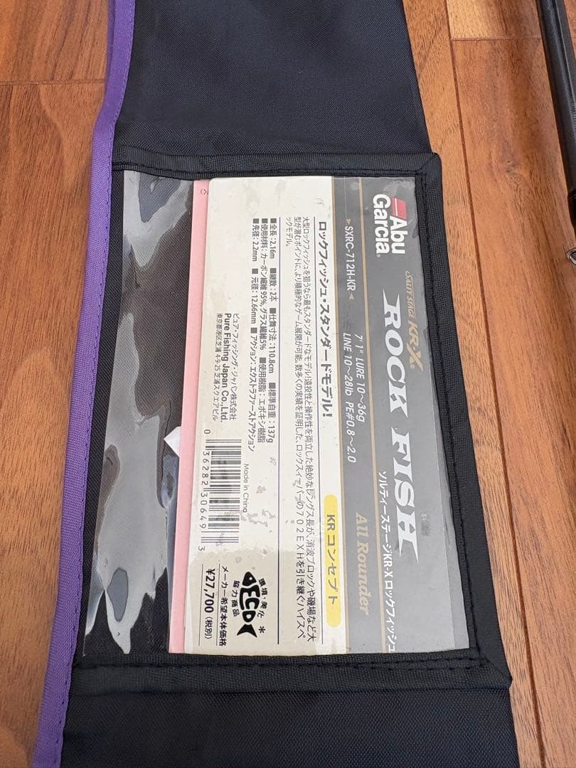 アブガルシア ソルティーステージ KR-X ロックフィッシュ