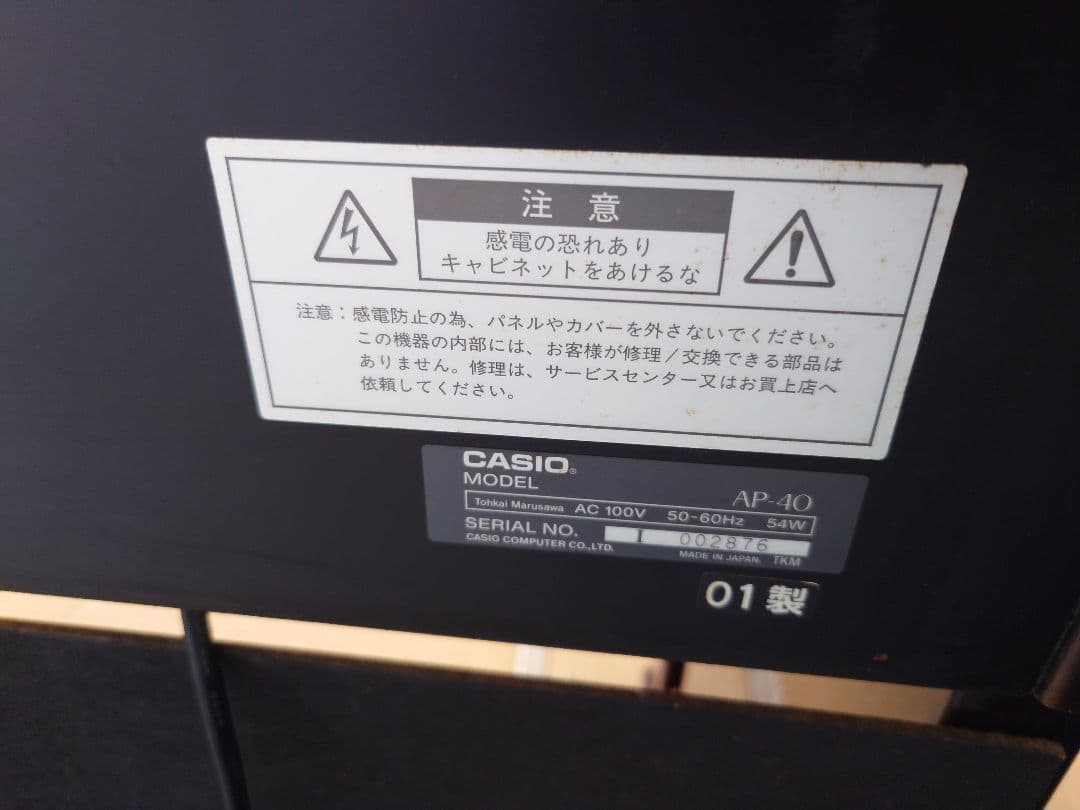 電子ピアノ　CASIO CELVIANO AP40