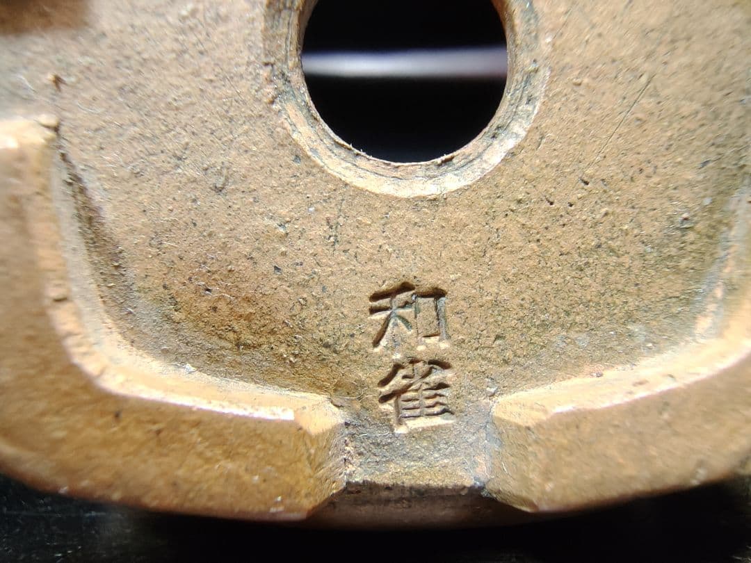 盆栽小鉢　　【和雀】　　希少品　　早い者勝ち