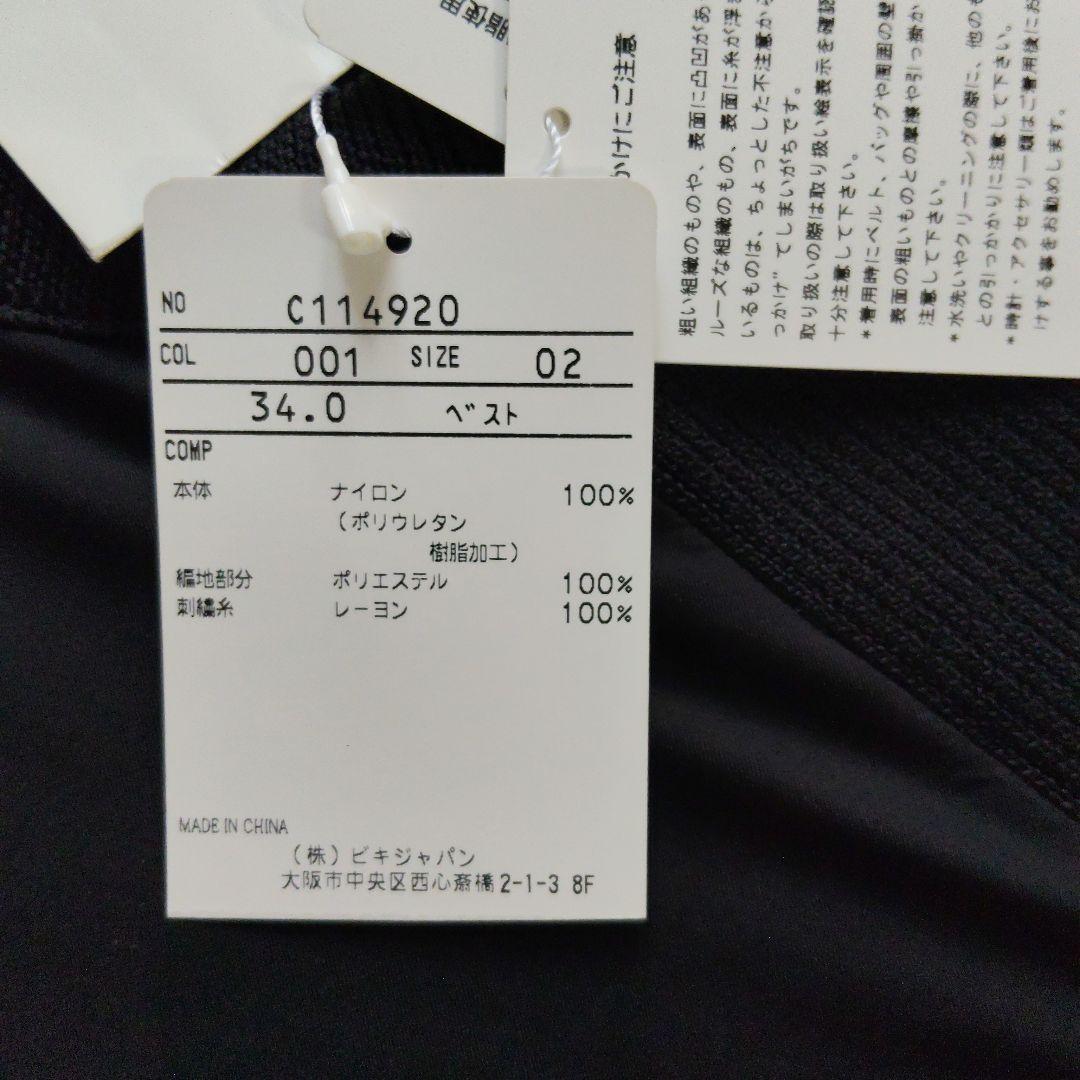 新品　Picone Club レディース ベスト 黒