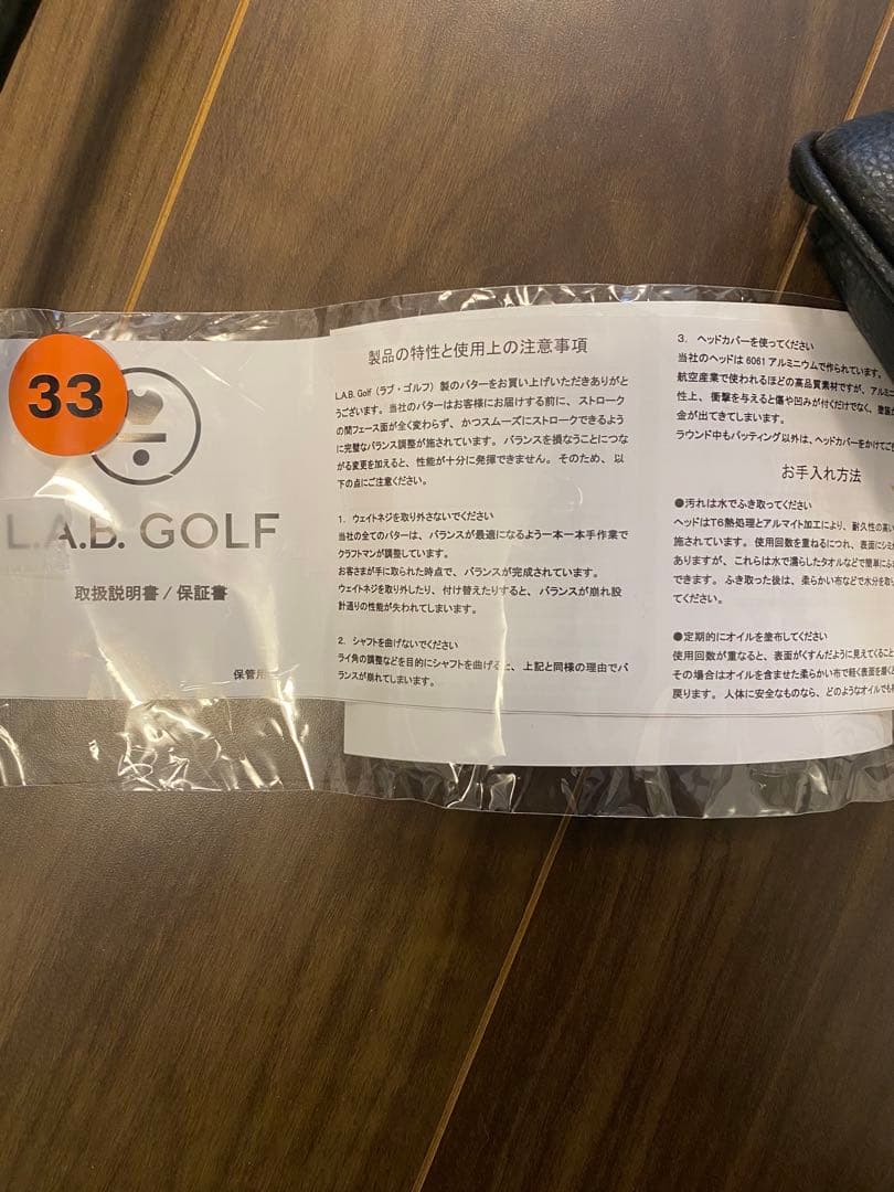 日本正規品 L.A.B GOLF OZ1i HS 33インチ 美品ラブゴルフ