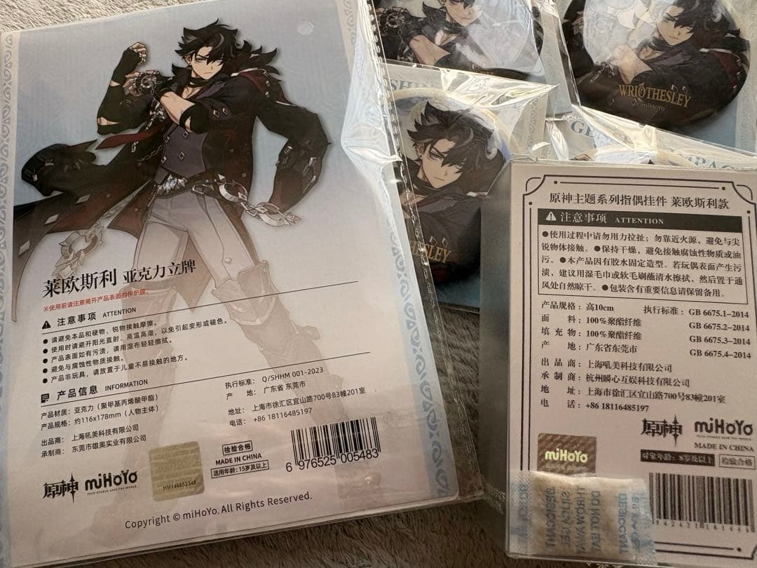 原神　リオセスリ セット