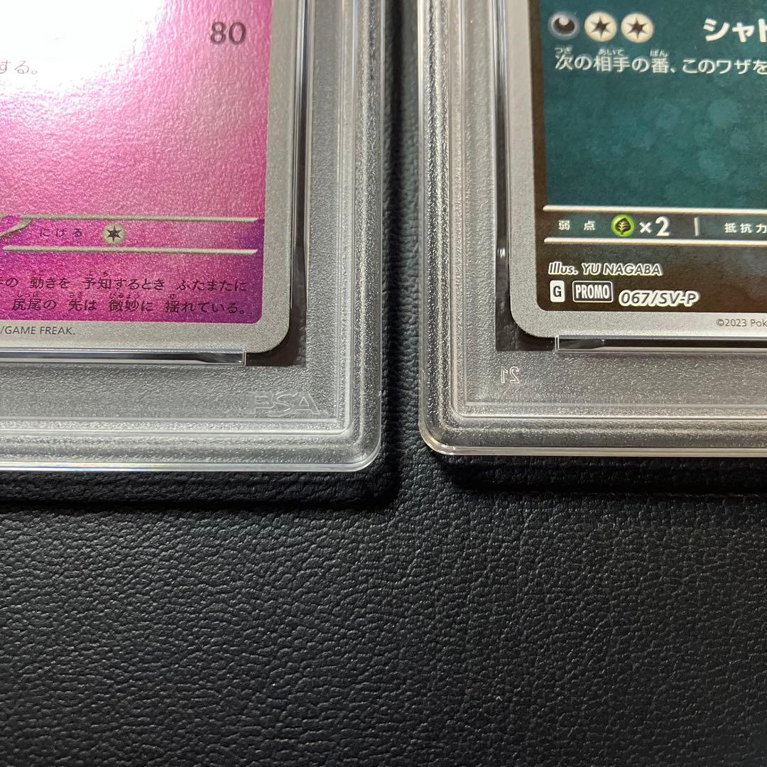 エーフィ ブラッキー nagaba 長場 プロモ promo 連番 psa10