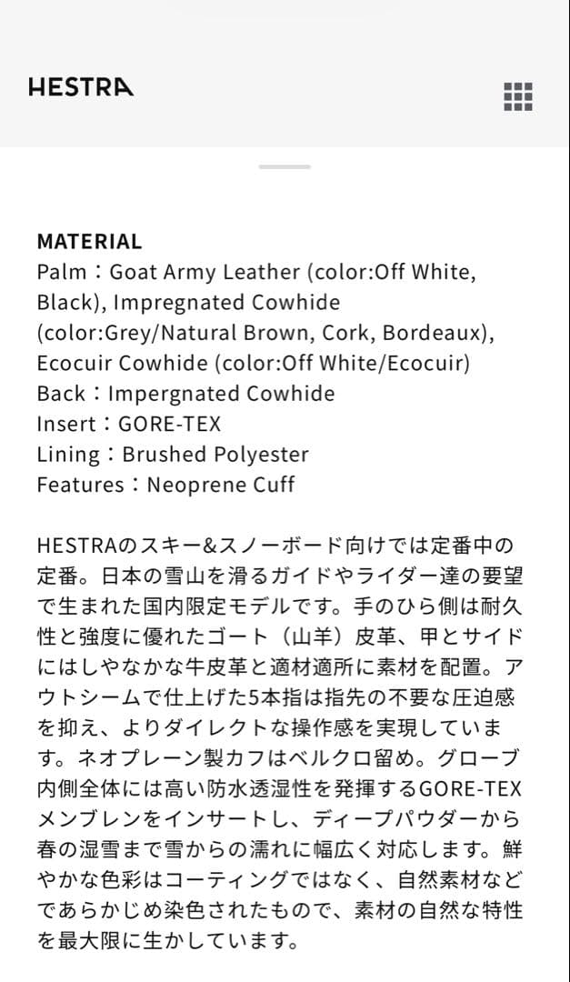 HESTRA ヘストラOMNI GTX FULL LEATHER BLACK新古