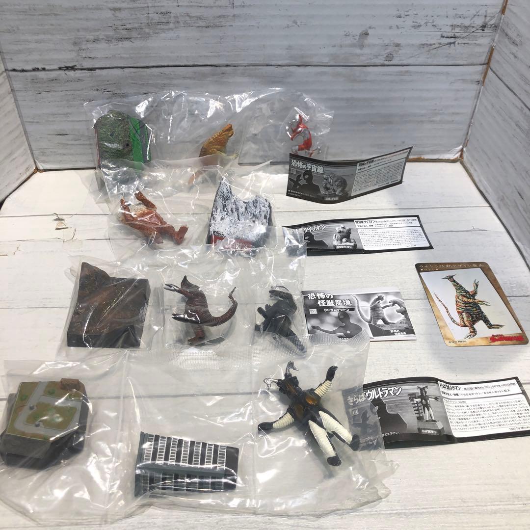 ウルトラ怪獣名鑑 20個セット 新品未開封品