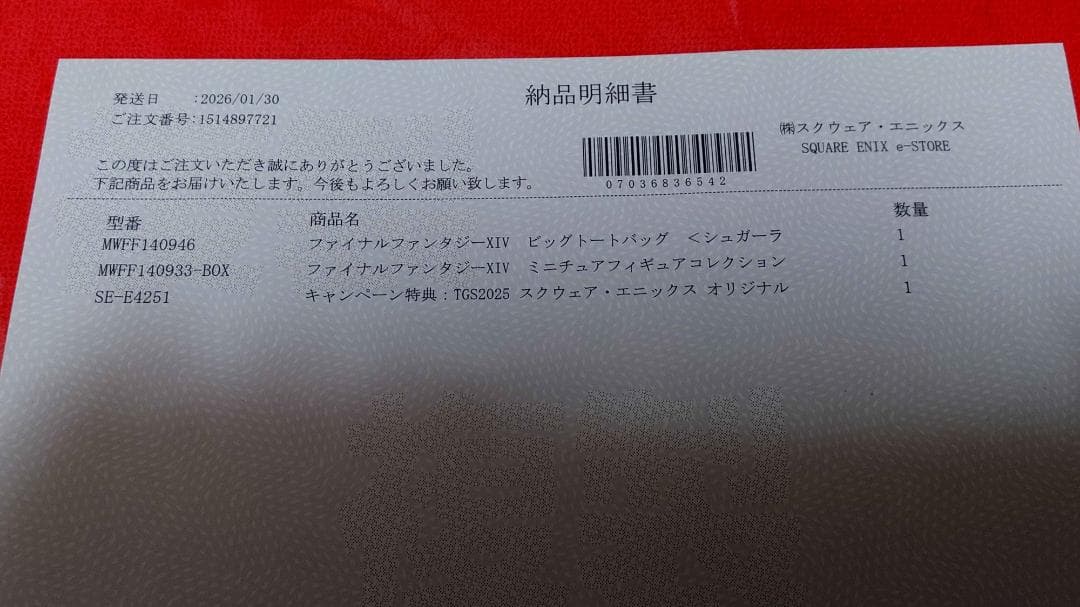 【未開封】FF14 ミニチュアフィギュアコレクション Vol.1 6個入りBOX