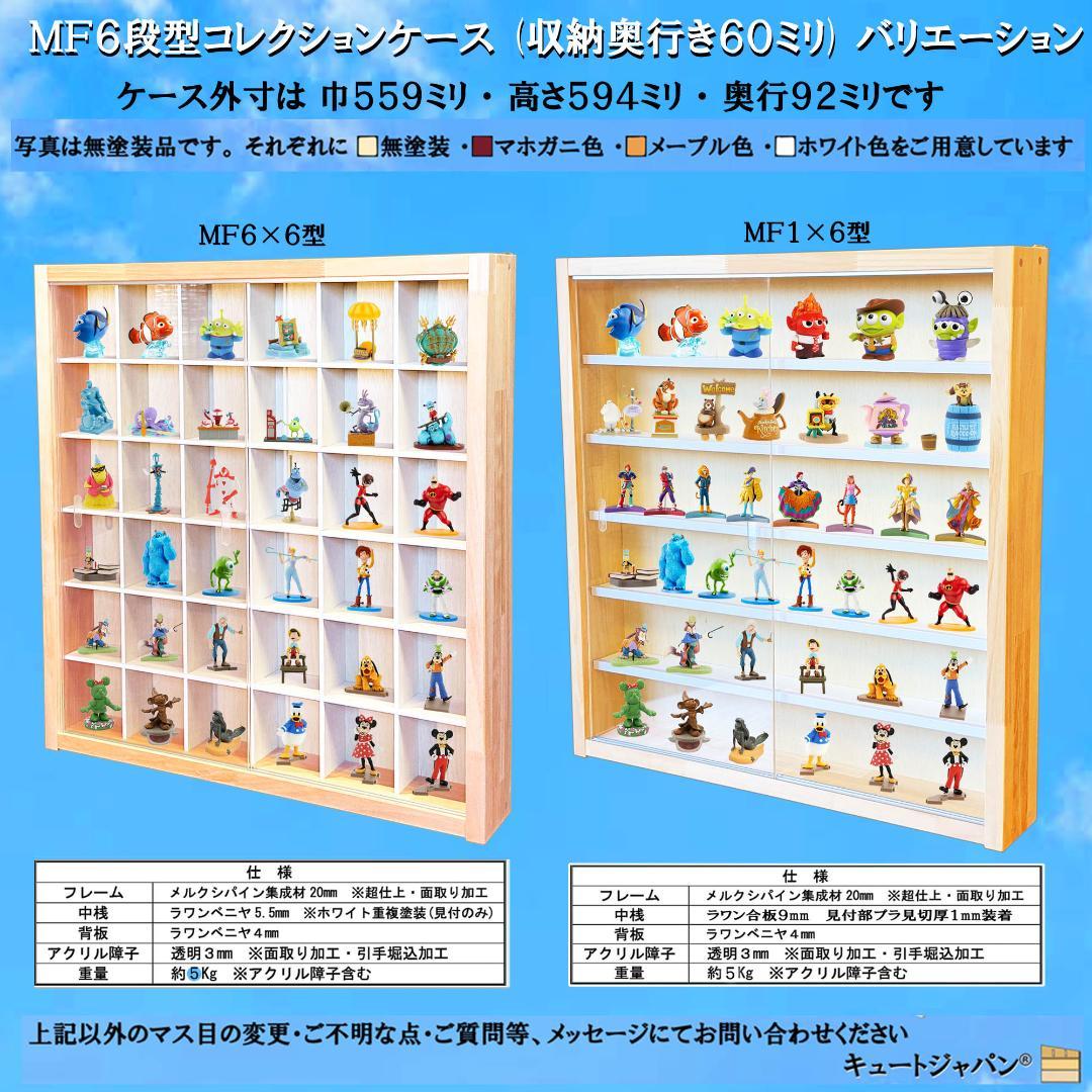 大人気！！ キュートジャパン トミカ収納棚 ８０台 マホガニ色塗装 アクリル付
