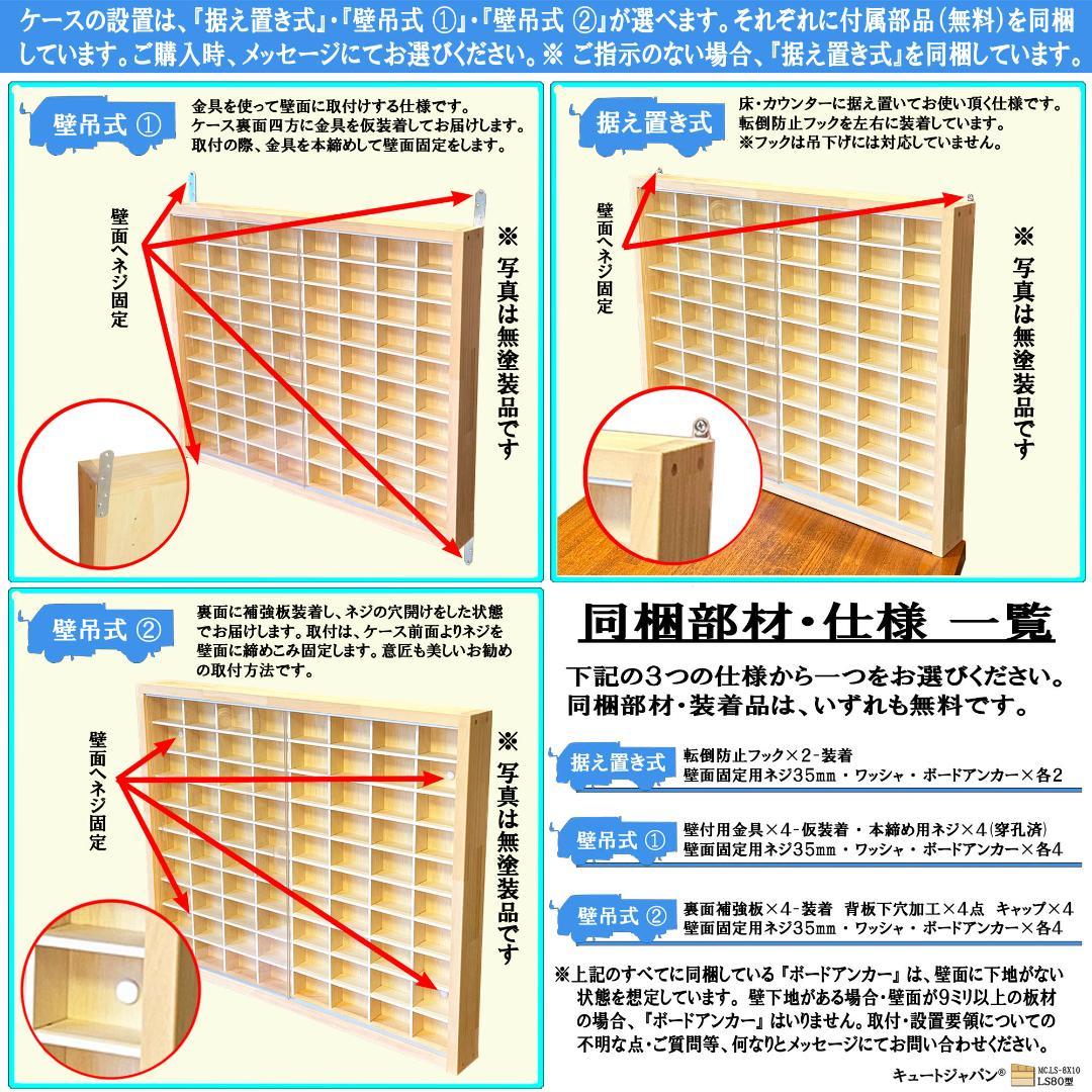 大人気！！ キュートジャパン トミカ収納棚 ８０台 マホガニ色塗装 アクリル付