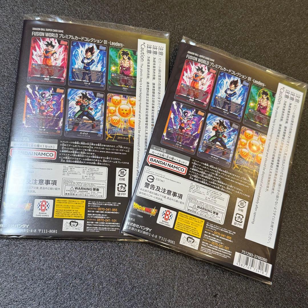 ドラゴンボール フュージョンワールド プレミアムカードコレクション01