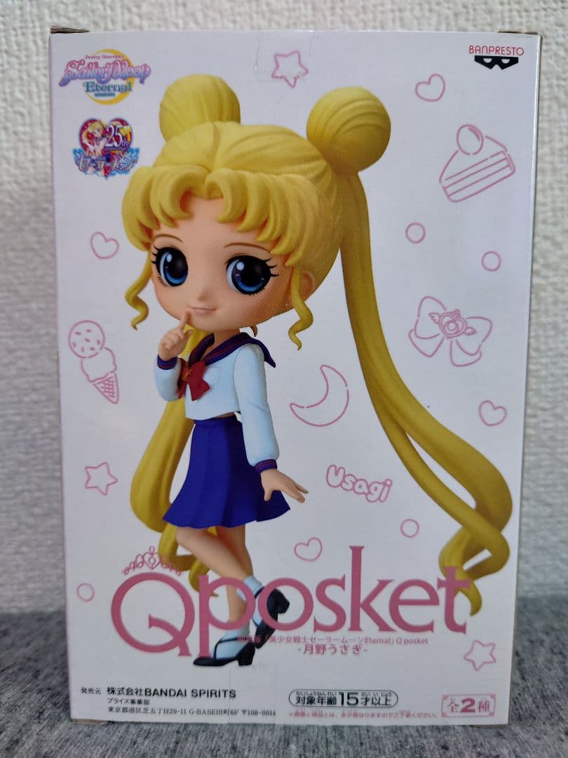 Qposket セーラームーン フィギュア 9体セット