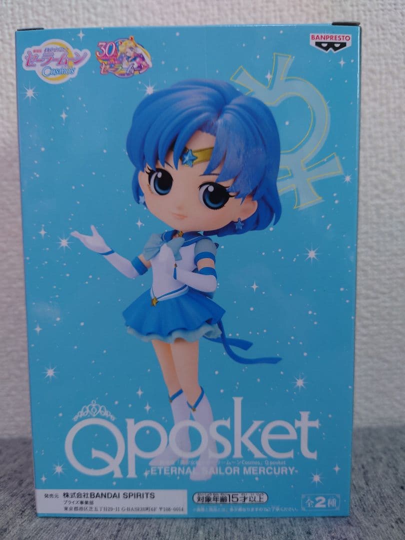 Qposket セーラームーン フィギュア 9体セット