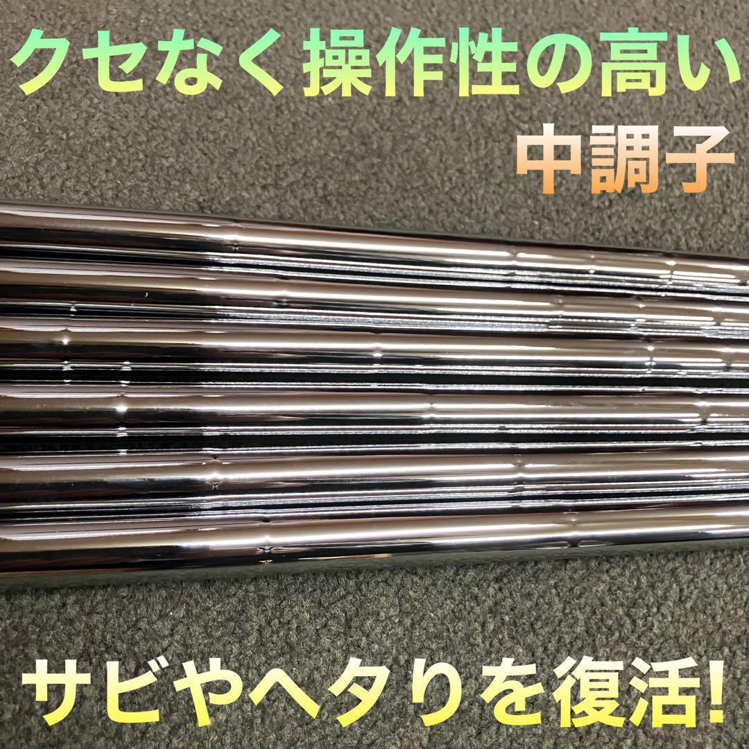 ☆アイアン用☆ 最安値 6本セット☆ ダイナゴルフ カスタム用 スチールシャフト