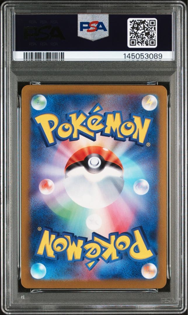 Nのゾロアーク　SAR PSA10連番