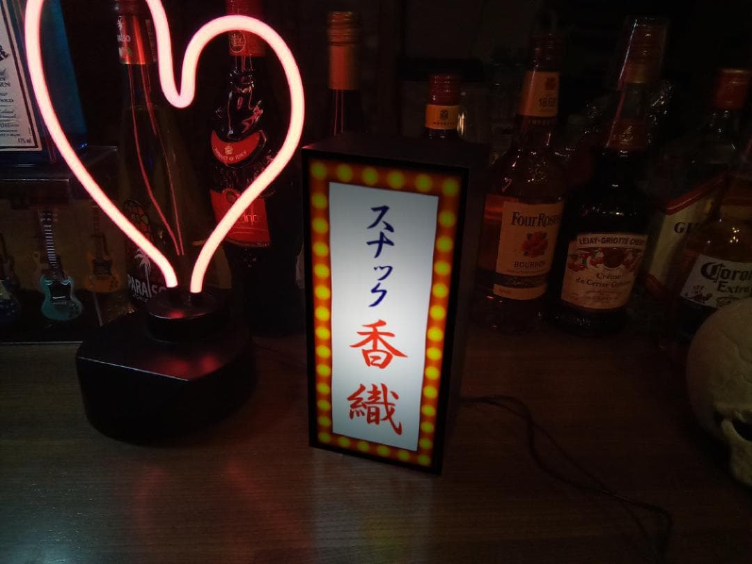 【名前変更無料】スナック 酒場 昭和 レトロ 看板 プレゼント ライトBOX